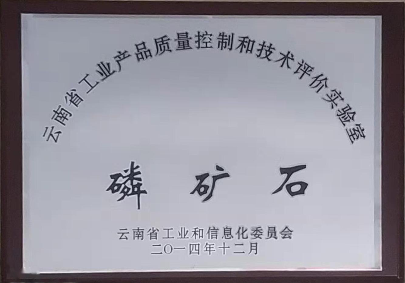 磷礦石（云南?。? />
						</div>
						<div   id=